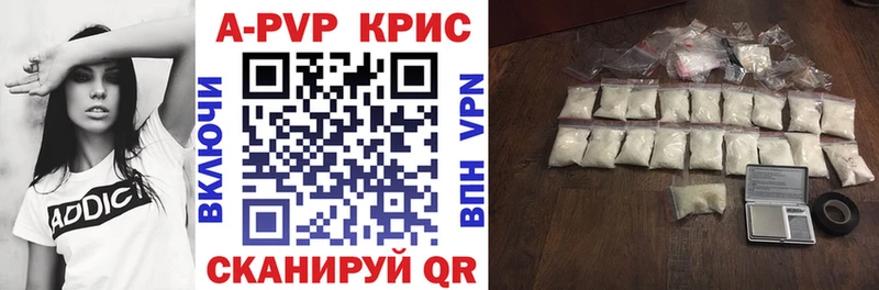 A-PVP Соль  Зверево 