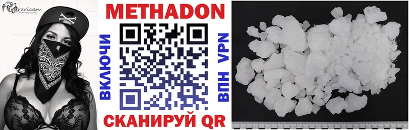 Метадон VHQ  где найти   Зверево 